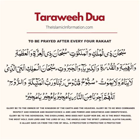 The meaning of dua of taraweeh is O Allah! Raise the standing of Islam and the Muslims. O Allah! Raise the standing and the Muslims, and degrade the standing of Kufr and the …